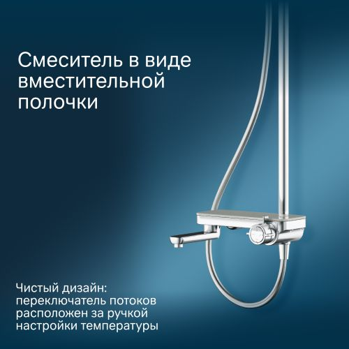 Душевая систем в/д/полка AM.PM LIKE, картинка