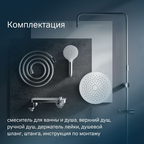 Душевая систем в/д/полка AM.PM LIKE, изображение