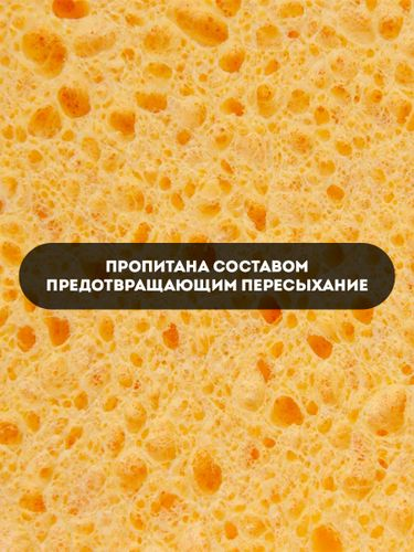 Губка для очистки эпоксидных остатков ОСНОВИТ плитсэйв 14x9,5 см 1 шт, детальное фото