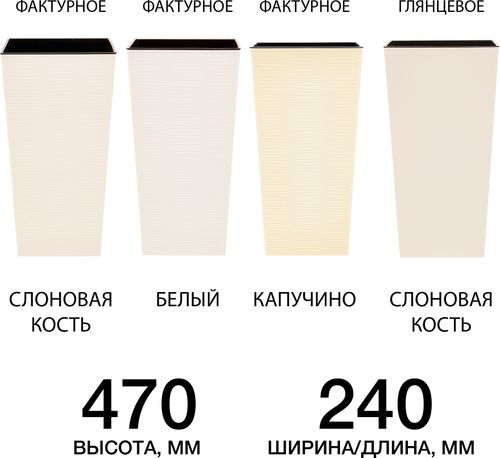 Кашпо ЧЕТЫРЕ СЕЗОНА «Рапис» матовое (фактурное) 47 см слоновая кость, фото