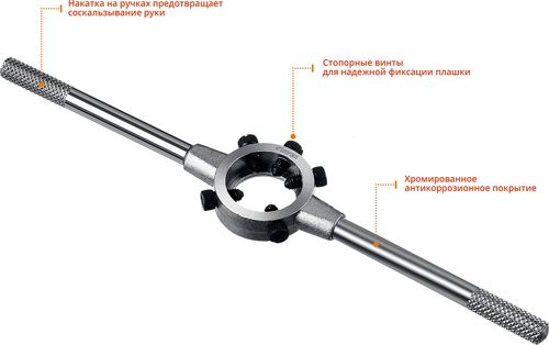 Плашкодержатель Stayer DH-25 d 25 мм, детальное фото