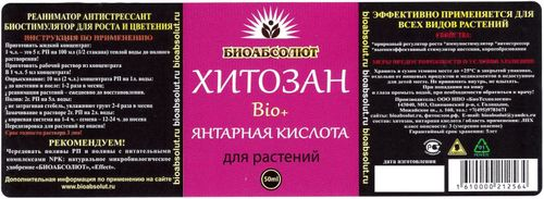 Стимулятор xитозан Bio+ Янтарная кислота БИОАБСОЛЮТ для растений и корн.системы, детальное фото