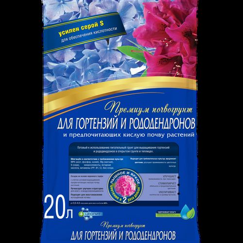Грунт для гортензий и предпочитающих кислую почву растений BONA FORTE 20 л, крупный план
