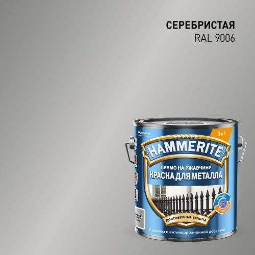 Эмаль по ржавчине Topgrade by Hammerite металлик RAL9006 серебряная 2 л, крупный план