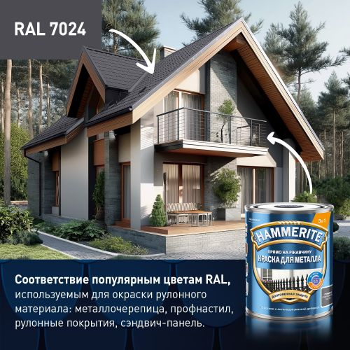 Эмаль по ржавчине Topgrade by Hammerite гладкая RAL7024 графитовая 2 л, фотография