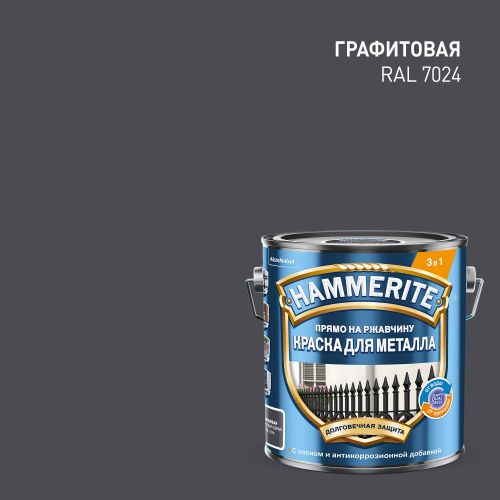 Эмаль по ржавчине Topgrade by Hammerite гладкая RAL7024 графитовая 2 л, изображение