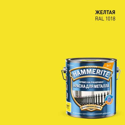 Эмаль по ржавчине Topgrade by Hammerite гладкая RAL1018 желтая 2 л, изображение