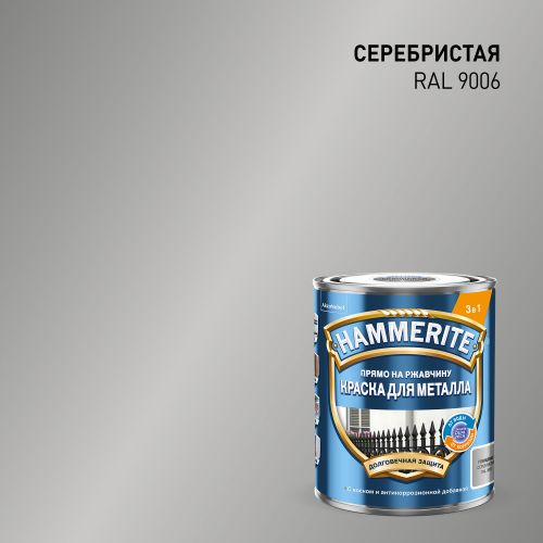 Эмаль по ржавчине Topgrade by Hammerite металлик RAL9006 серебряная 0,75 л, крупный план