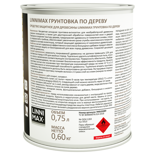 Грунтовка по дереву LINNIMAX 0,75 л, детальное фото