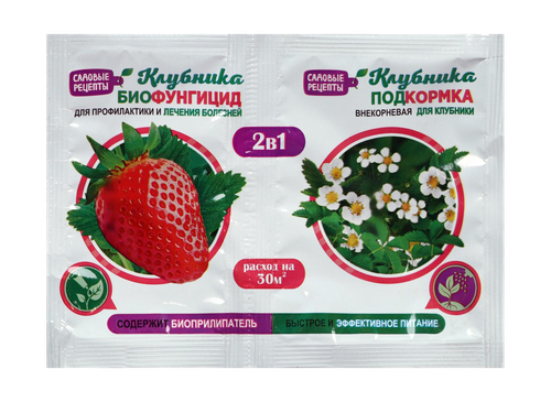 Биофунгицид клубника 2в1 10гр + внекорневая подкормка 10мл., изображение