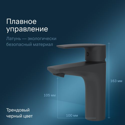 Смеситель для умывальника AM.PM GEM 99 мм, фото
