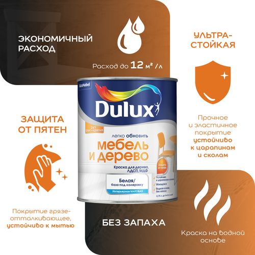 Краска для дерева, ЛДСП, МДФ Dulux BW 2 л, фотография