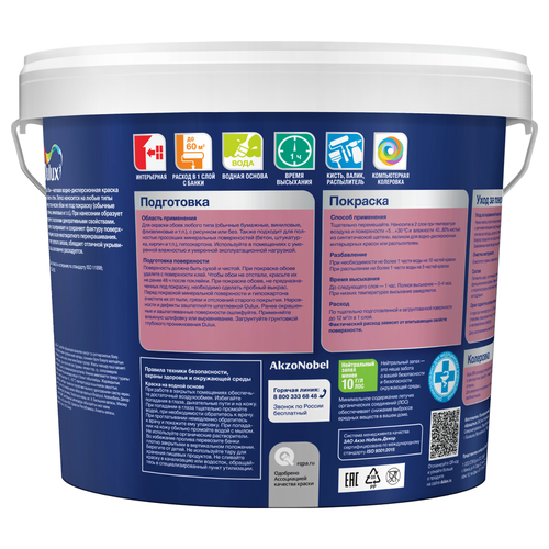 Краска Dulux Easy/Легко обновить обои матовая BW 5 л, крупный план