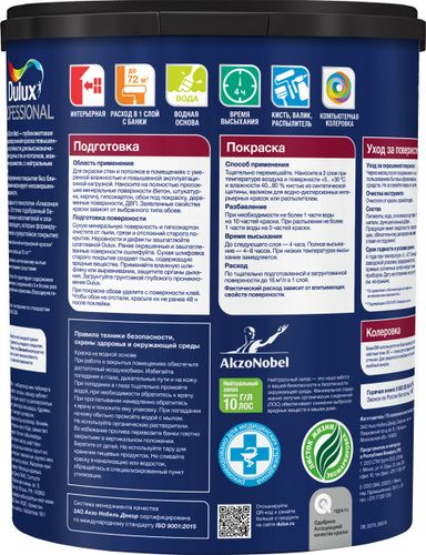 Краска интерьерная DULUX DIAMOND EM 4.5 л, картинка
