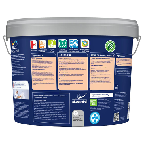 Краска Dulux Professional Diamond Extra Matt глубокоматовая BC 2,25 л, изображение