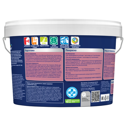 Краска Dulux Easy/Легко обновить обои матовая BW 2,5 л, фотография