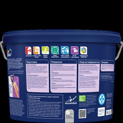 Краска интерьерная DULUX Ultra Resist 5747797 матовая 2.5 л, изображение