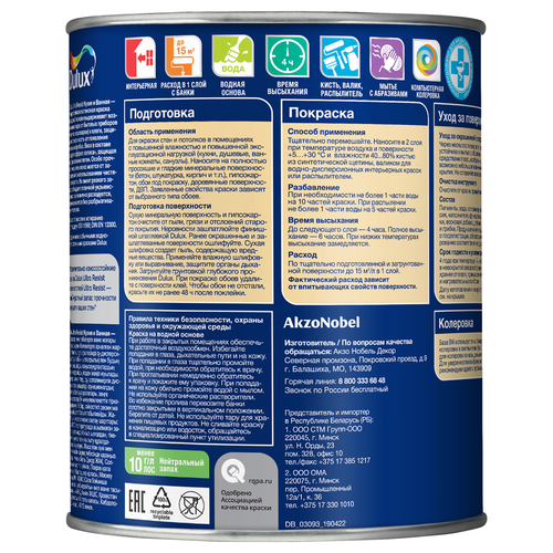 Краска Dulux Ultra Resist Кухня и Ванная полуматовая BC 0,9 л, детальное фото