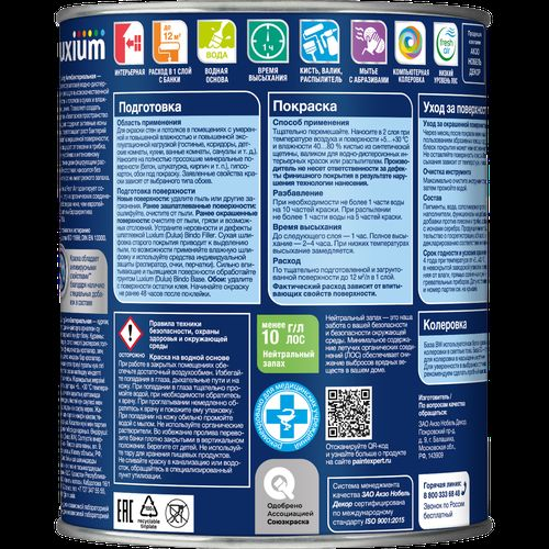 Краска Luxium by Dulux Better Living Antibacterial BW интерьерная 1 л, вид