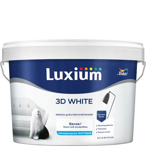 Краска Luxium by Dulux 3D White интерьерная матовая BW 2,5 л, фото