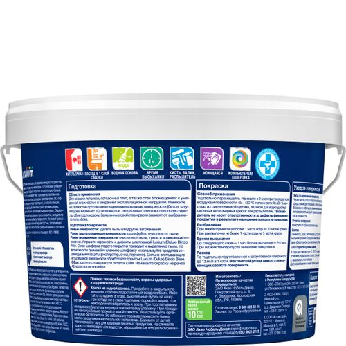 Краска Luxium by Dulux 3D White интерьерная матовая BW 2,5 л, крупный план