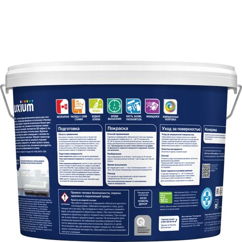 Краска Luxium by Dulux 3D White интерьерная матовая BW 9 л, крупный план