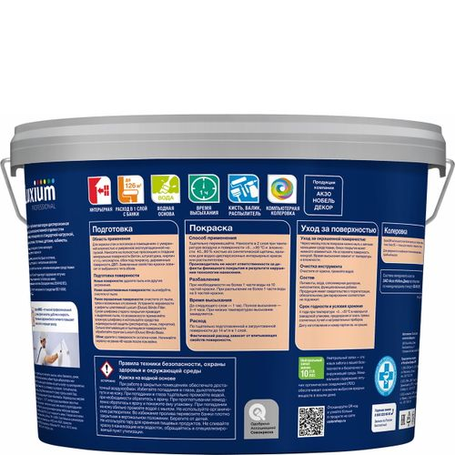 Краска Luxium by Dulux Professional Bindo 3 глубокоматовая BW 9 л, изображение