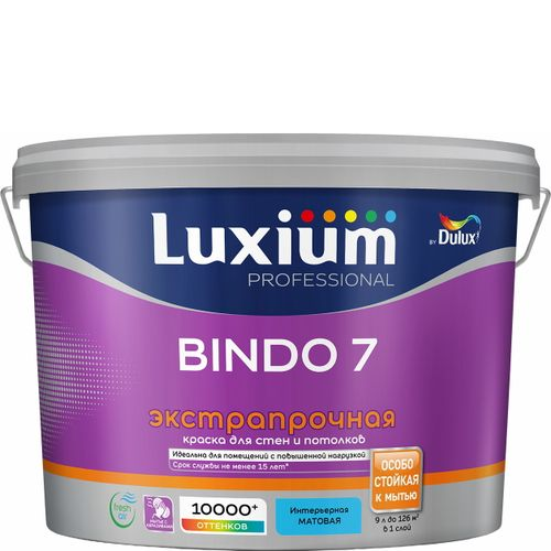 Краска Luxium by Dulux Professional Bindo 7 матовая BW 9 л, фото