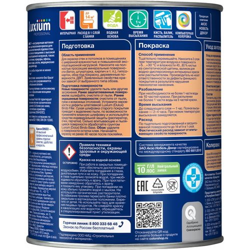 Краска Luxium by Dulux Professional Bindo 7 матовая BW 1 л, картинка