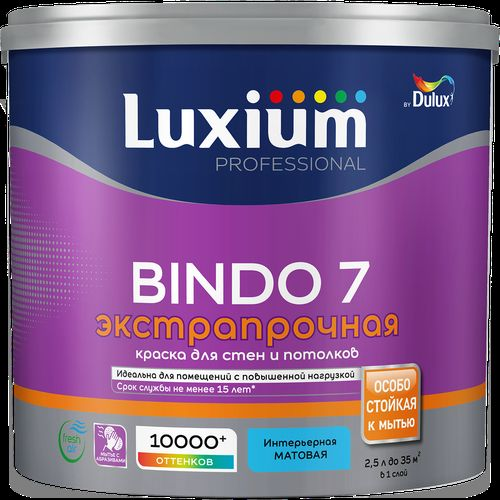 Краска Luxium by Dulux Professional Bindo 7 матовая BC 2,25 л, фото