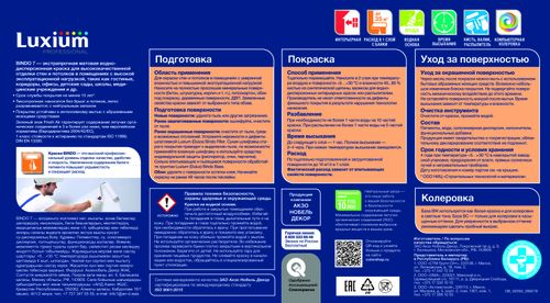 Краска Luxium by Dulux Professional Bindo 7 матовая BC 2,25 л, картинка