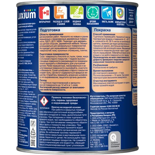 Краска Luxium by Dulux мебель и дерево матовая BW 0,75 л, детальное фото