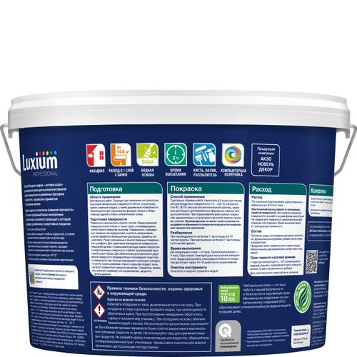 Краска Luxium by Dulux Professional Diamond фасадная матовая BC 9 л, детальное фото