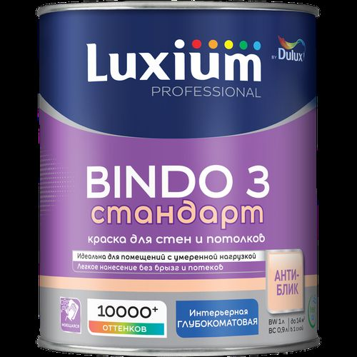 Краска Luxium by Dulux Professional Bindo 3 глубокоматовая BC 0,9 л, картинка
