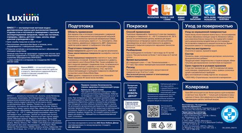 Краска Luxium by Dulux Professional Bindo 7 матовая BW 2,5 л, вид