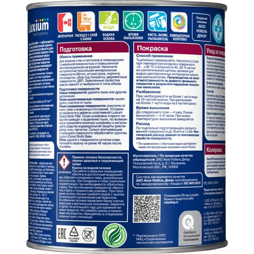 Краска Luxium by Dulux Professional Diamond Extra матовая интерьерная BC 0,9 л, детальное фото