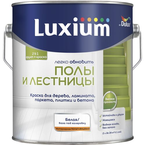Краска Luxium by Dulux полы и лестницы полуглянцевая BW 2 л, картинка