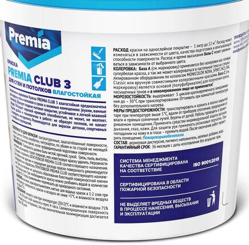 Краска интерьерная для стен и потолков PREMIA CLUB 3 белая база А ведро 0,9 л, крупный план