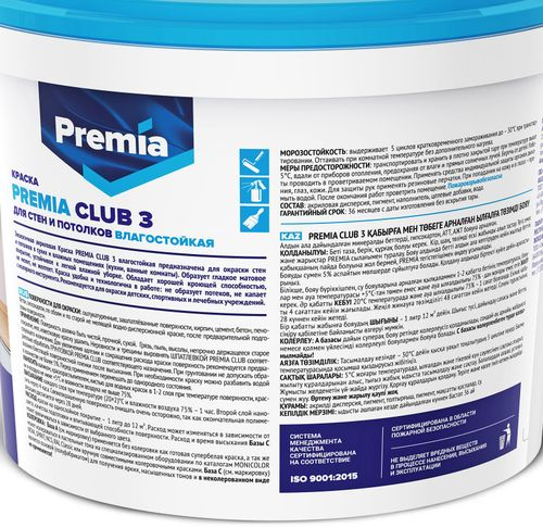 Краска интерьерная для стен и потолков PREMIA CLUB 3 белая база А ведро 9 л, фото