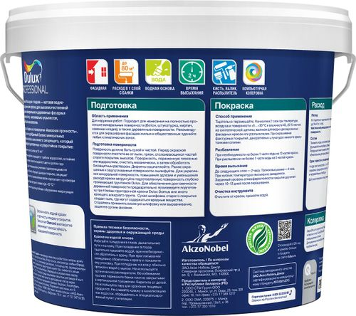 Краска Dulux Professional Diamond Фасадная Гладкая мат BC 4,5л, детальное фото