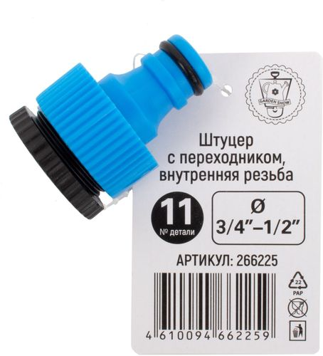 Штуцер-переходник GARDENSHOW с внутренней резьбой 3/4"–1/2", изображение