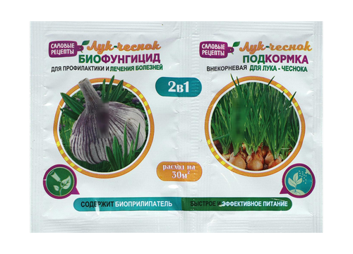 Биофунгицид лук и чеснок 2в1 10гр + внекорневая подкормка 10мл., вид