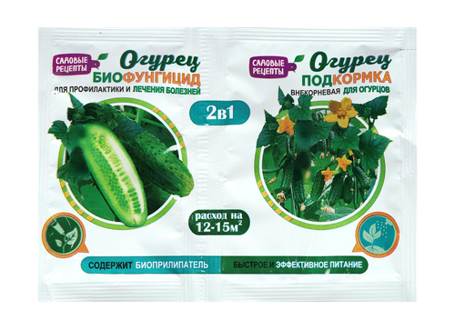 Биофунгицид огурец 2в1 10гр + внекорневая подкормка 10мл., крупный план