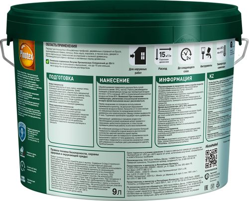 Пропитка-антисептик Omnitex Classic Plus 3в1 листвен 9 л, картинка