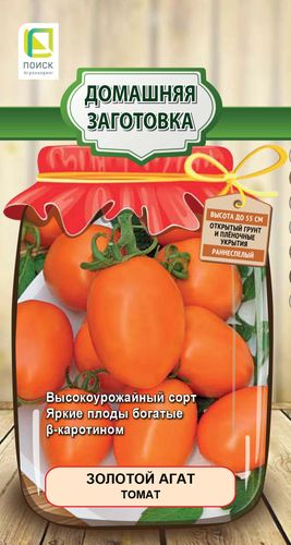 Семена Томат Золотой Агат 0,1гр, вид