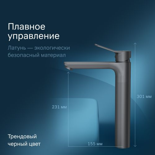 Смеситель для умывальника AM.PM XJOY высокий излив черный, детальное фото