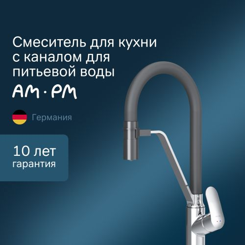 Смеситель для кухни AM.PM Like хром, картинка