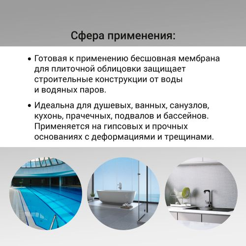Мембрана гидроизоляционная UNIS BlueMembran 4 кг, крупный план