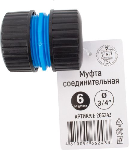 Муфта соединительная GARDENSHOW 3/4", фотография