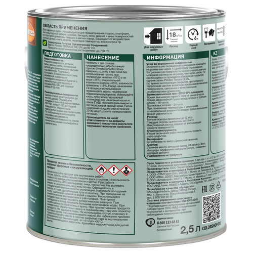 Масло Omnitex Terrace Oil UV прозрачная BC 2,5 л, вид